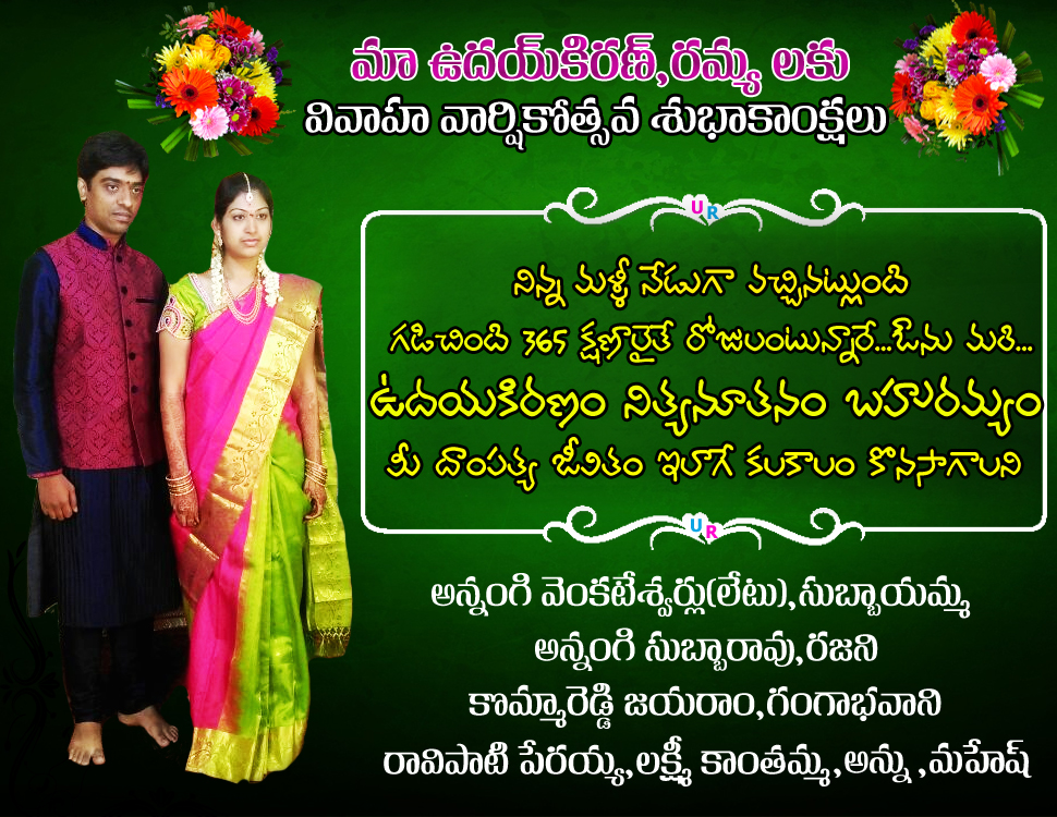 Happy Wedding Anniversary Images In Telugu  HD Greetings 